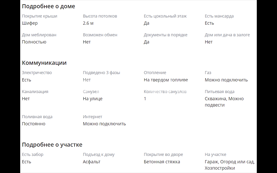 Дача в мкр Акжар 20 (ПКСТ Достык Саяжай)