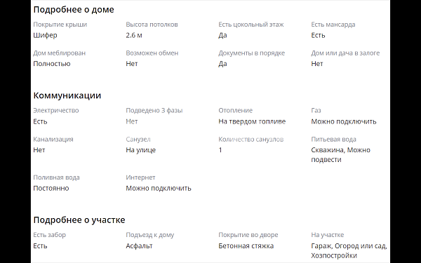 Дача в мкр Акжар 20 (ПКСТ Достык Саяжай)